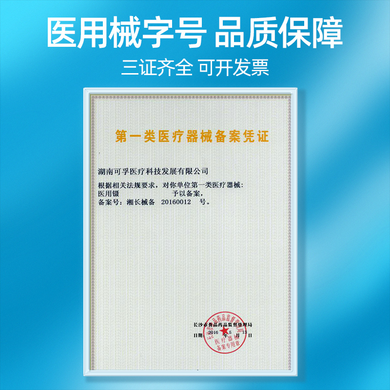 可孚医用镊子夹眼科手术专用医疗防滑换药圆头外科镊拔倒睫毛镊子