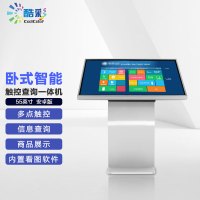 酷彩(CoolColor)CXC55TLD 自助服务终端卧式触摸查询一体机55英寸立式宣传显示屏广告屏企业展示触控电脑 安卓7.1/2G+8G