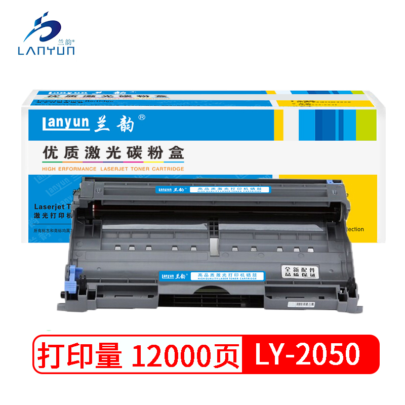 兰韵LY-TN2050硒鼓 适用于兄弟2050/2030/2035/2040/2045/2070/7220/7225 黑色