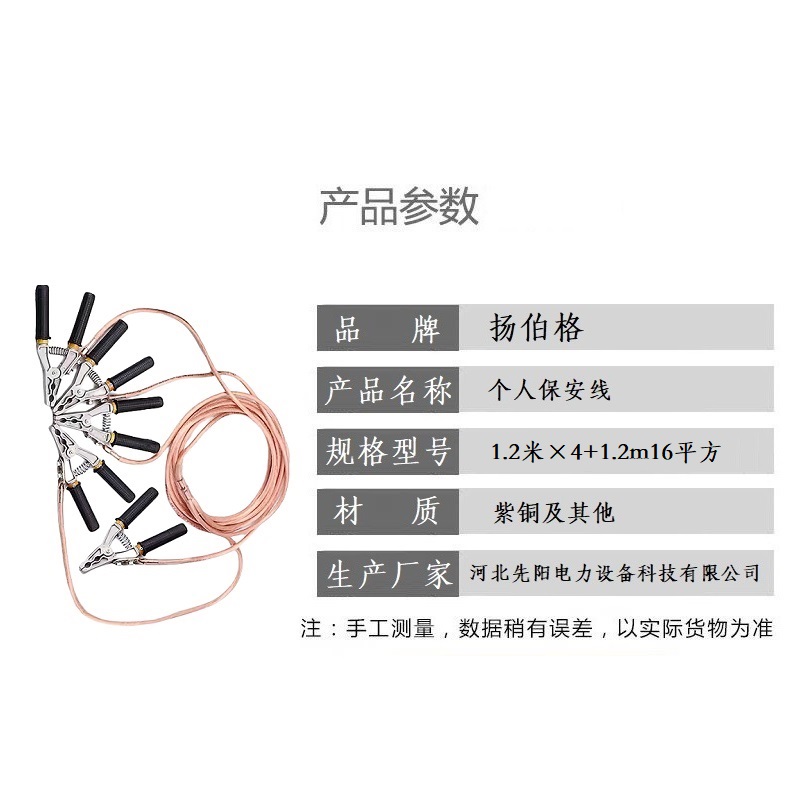 扬伯格 个人保安线 1.2米×4+1.2m16平方 根高清大图