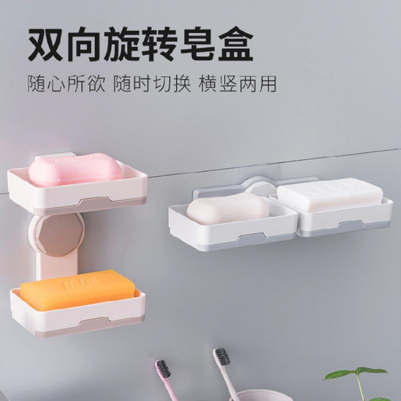 旋转肥皂盒上下两层双层壁挂下层香皂盒浴室沥水架托架新款吸墙 三维工匠 O11-卡其色旋转双层(送一张备用贴)