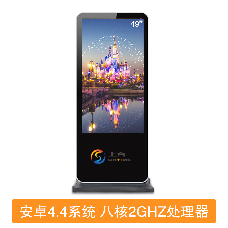 锐丽(Really)49LG01 49LG落地立式广告机触控一体机触摸广告屏液晶显示器安卓网络分屏播放器 49英寸