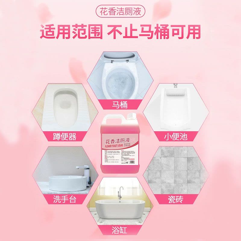 花香洁厕灵洗厕所马桶清洁剂神器强力去黄除臭除垢剂洁厕液清香图片