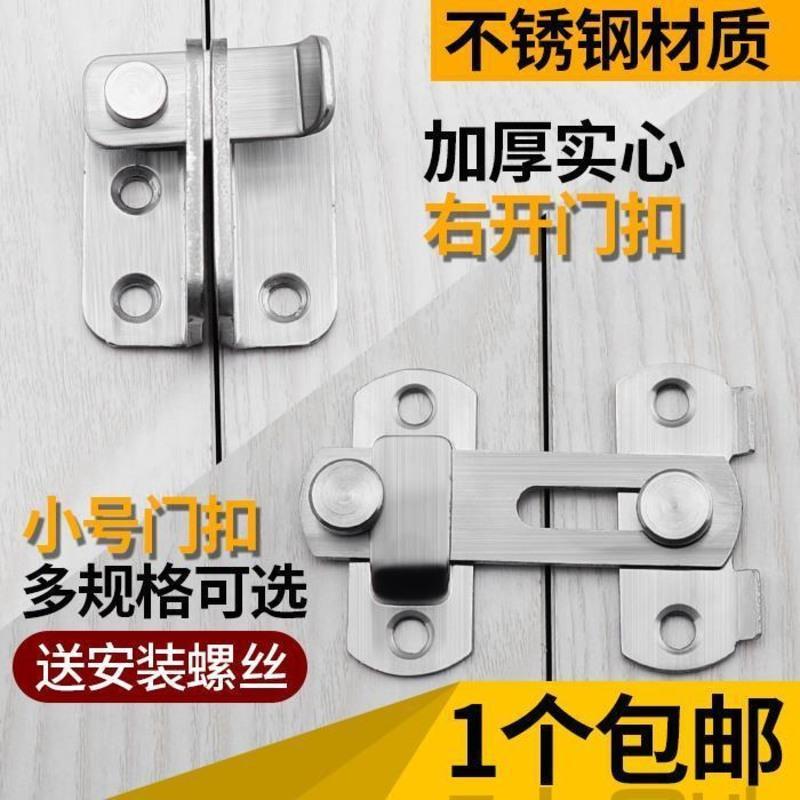 小号门扣 加厚不锈钢插销明装木门搭扣锁小柜门锁移门锁扣挂锁防盗安全门栓