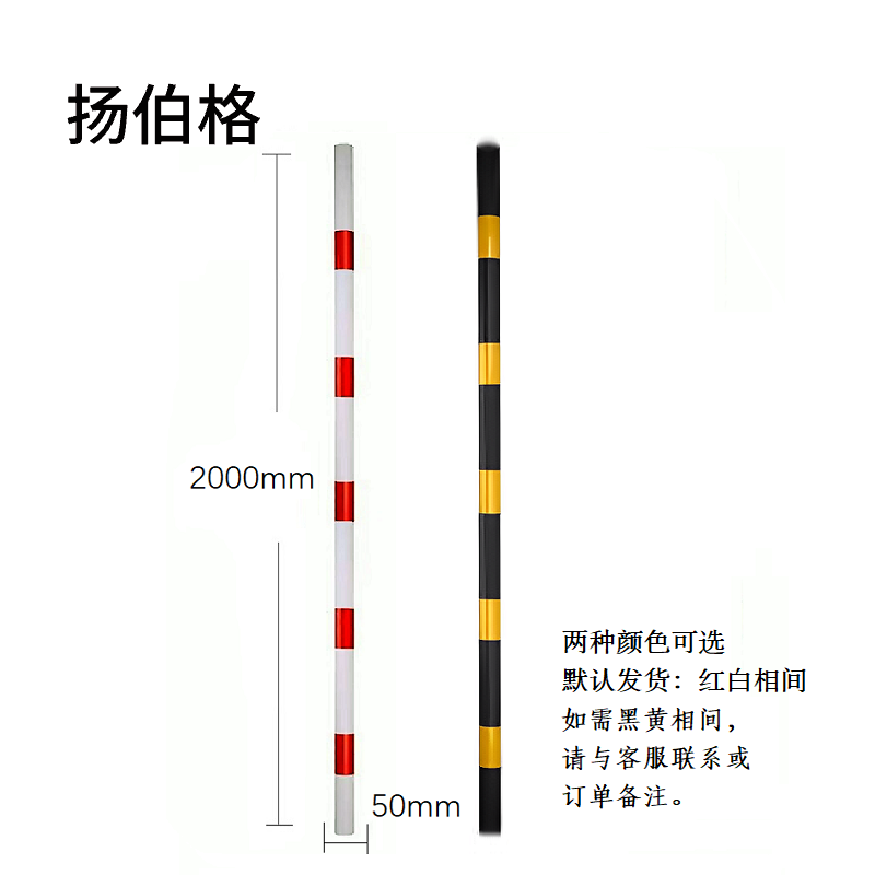 扬伯格 拉线护套警示管 φ50×2000mm 根高清大图