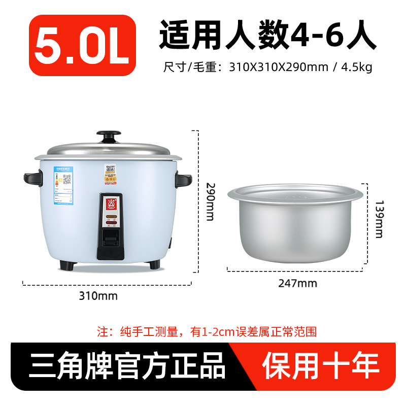 三角牌电饭锅家用老式电饭煲迷你小型1-2-3-4人5-6升蒸煮饭锅正品 蔚蓝 2升高清大图