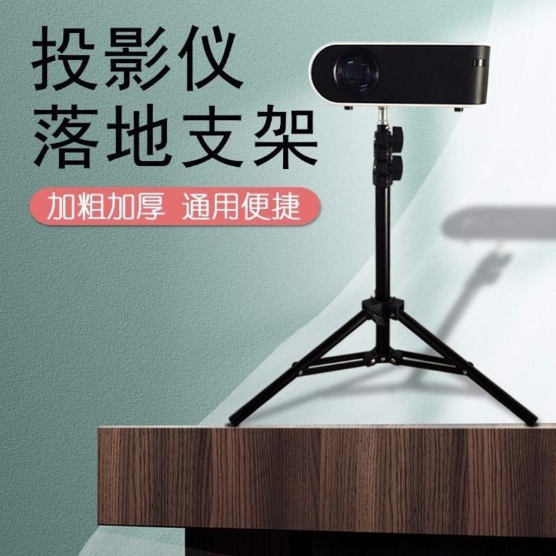 投影仪架子投影仪支架落地三角投影仪支架便携式视频