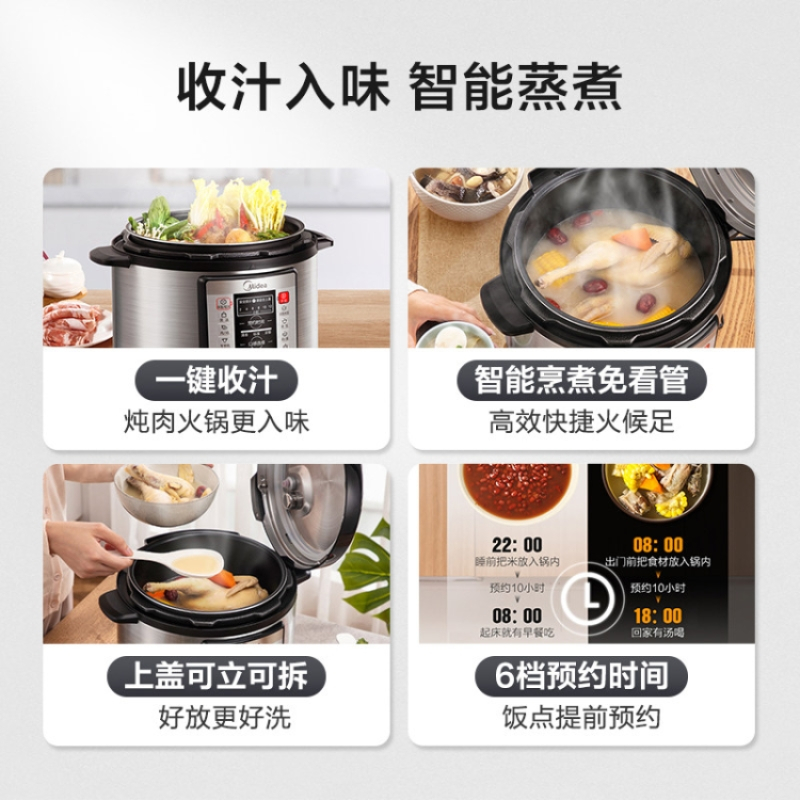 美的(Midea)电压力锅5升高压锅家用双胆多功能智能预约电高压锅煮煮饭汤锅 50A1P