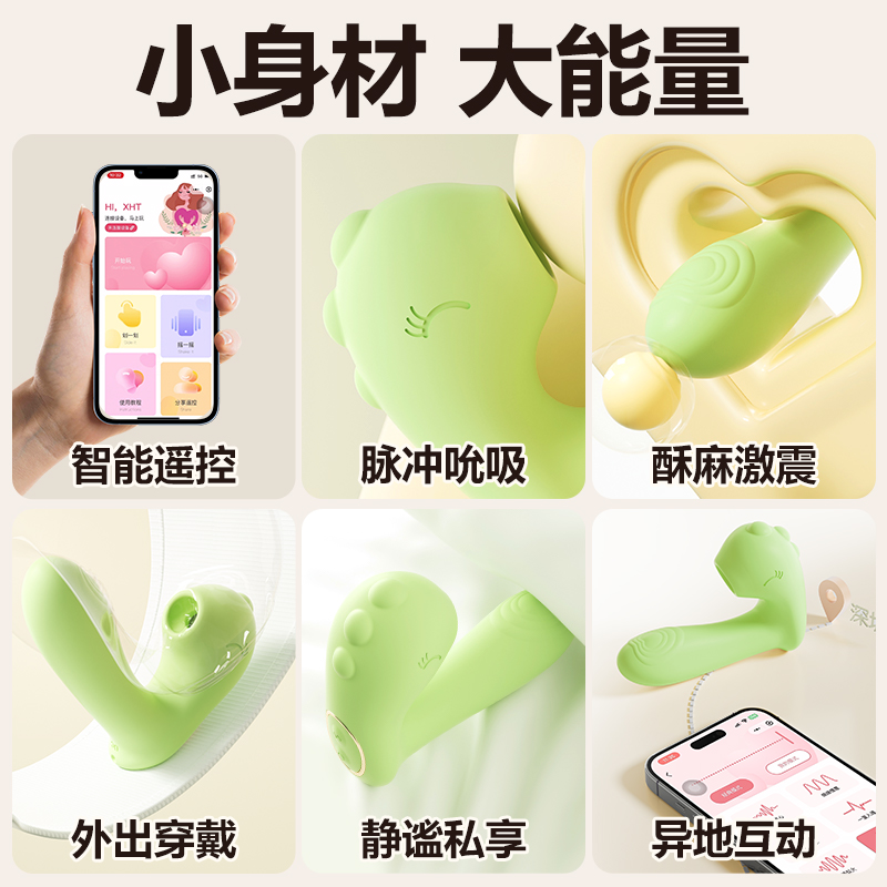 谜姬小程序手机智联远程无线遥控异地互动外出隐形内裤穿戴跳蛋小号震动棒女性私处按摩器女用自慰器宿舍便携情趣玩具成人性用品高清大图