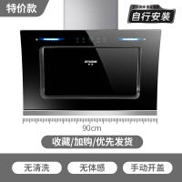 半球自动清洗吸抽油烟机家用小型大吸力脱排侧吸式厨房出租房欧式 特价款⑨⓪单电机自装