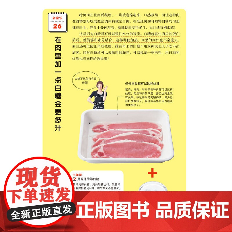 你不懂厨房 厨房小白避坑指南 你不懂厨房的100个细节 厨具使用误区解析 烹饪基础技巧图解 新手料理入门手册 正版书籍高清大图