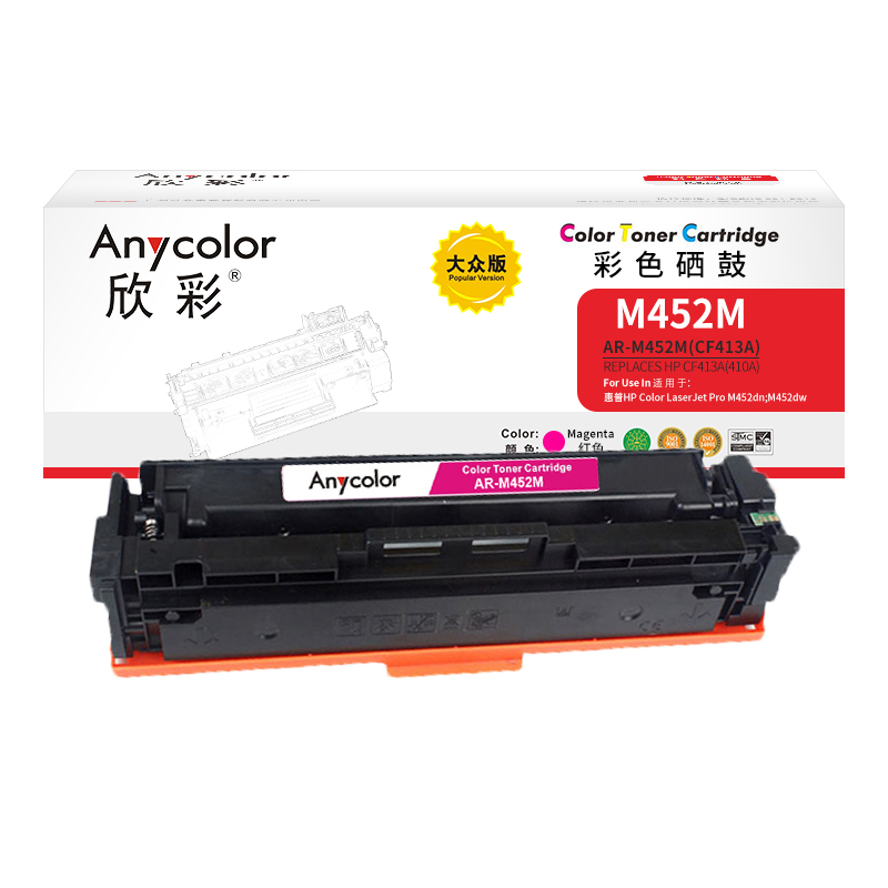 欣彩 AR-M452M 大众版 CF413A 红色硒鼓 适用惠普HP Color M452 M477 M377dw高清大图