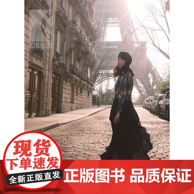 一个人的时尚旅行 [中国台湾]黄诗茵 著 散文随笔 正版图书籍 上海译文 世纪出版高清大图