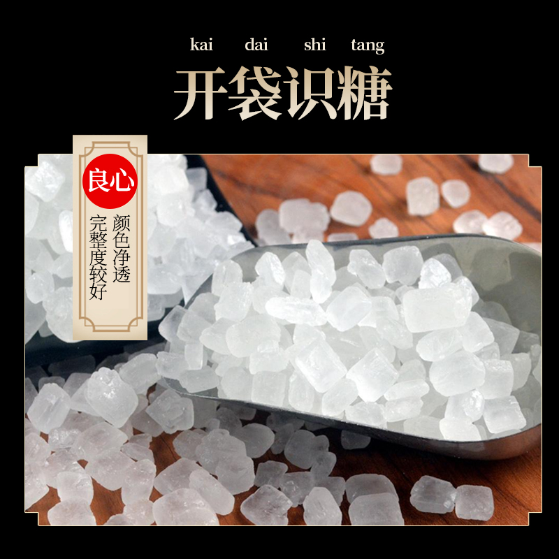 海七调味品单晶冰糖500g高清大图