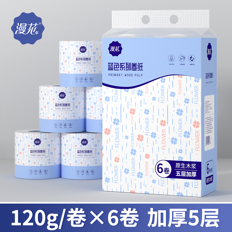 漫花有芯卷纸大卷卫生纸家用实惠装卷筒纸厕纸手纸整箱家庭实惠装6卷装