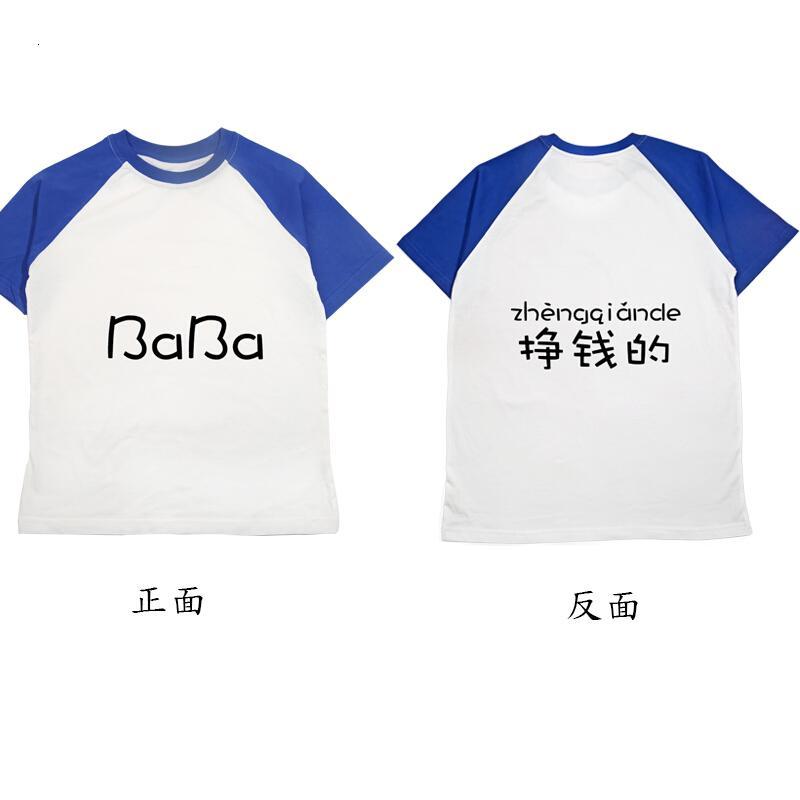 挣钱的花钱的管钱的新来的T恤哥哥妹妹姐姐弟弟兄妹姐弟装亲子装蓝袖babaT恤挣钱的165(略宽松建议选小一号)
