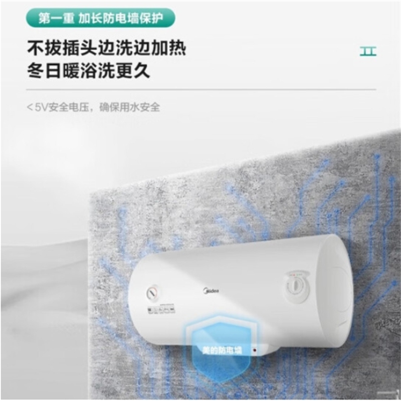 美的80升电热水器速热储水式 2000W 防电防漏 低耗保温 F80-A20GA2(H)