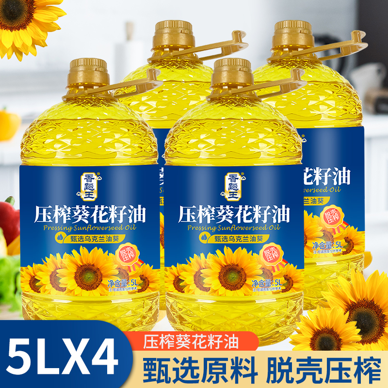 [囤货5Lx4桶]正宗葵花籽油食用油压榨一级植物油乌克兰进口原料