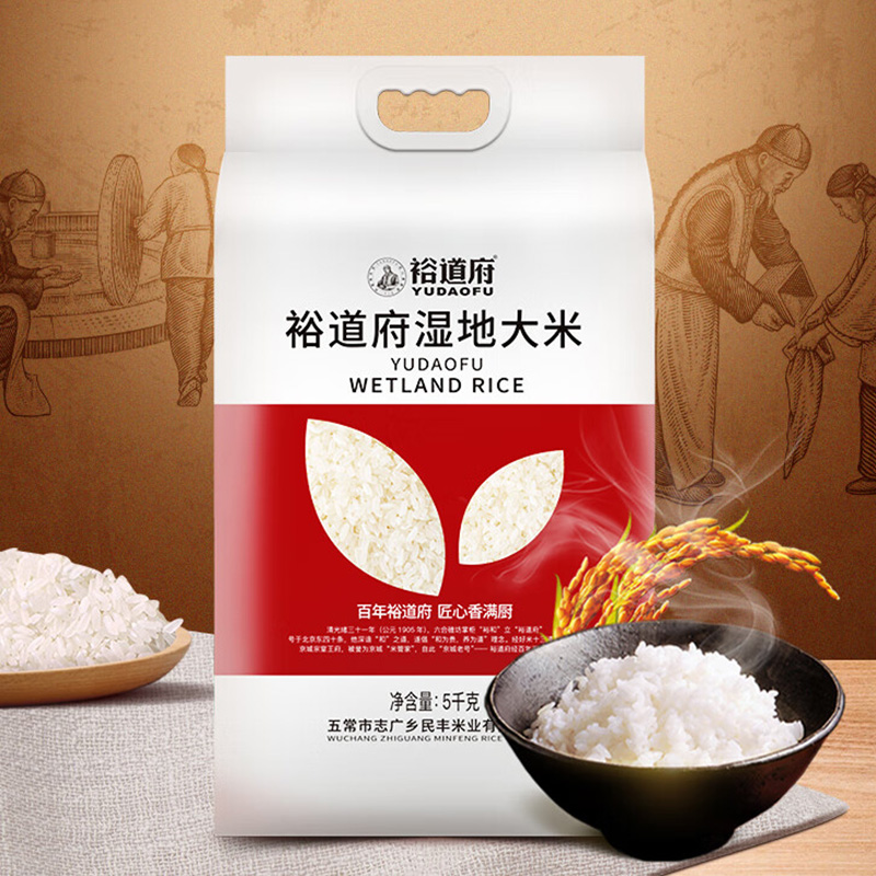 裕道府大米湿地长粒香色泽莹润米香四溢Q弹软糯真空锁鲜5kg高清大图