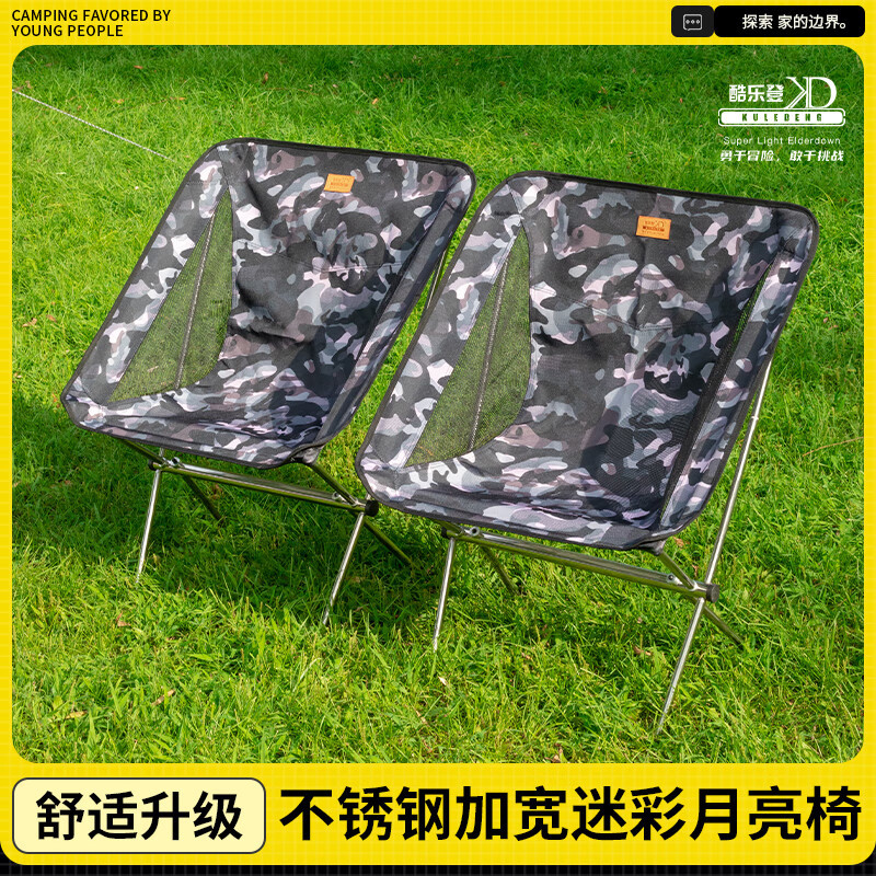 酷乐登(KULEDENG)加宽不锈钢月亮椅可折叠户外野外多功能高承重便携椅K15