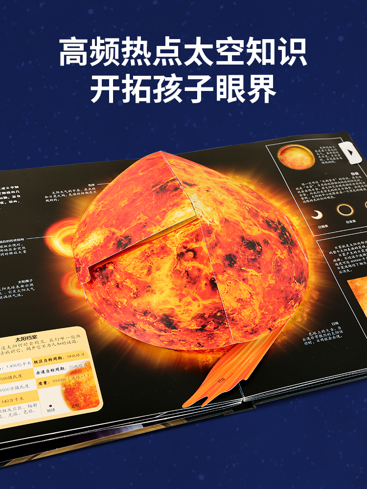 那么大立体书 昆虫 [正版]那么大立体书太空 3d儿童立体书2-6-8-10岁翻翻书机关书趣味百科全书科普恐龙世界昆虫揭高清大图