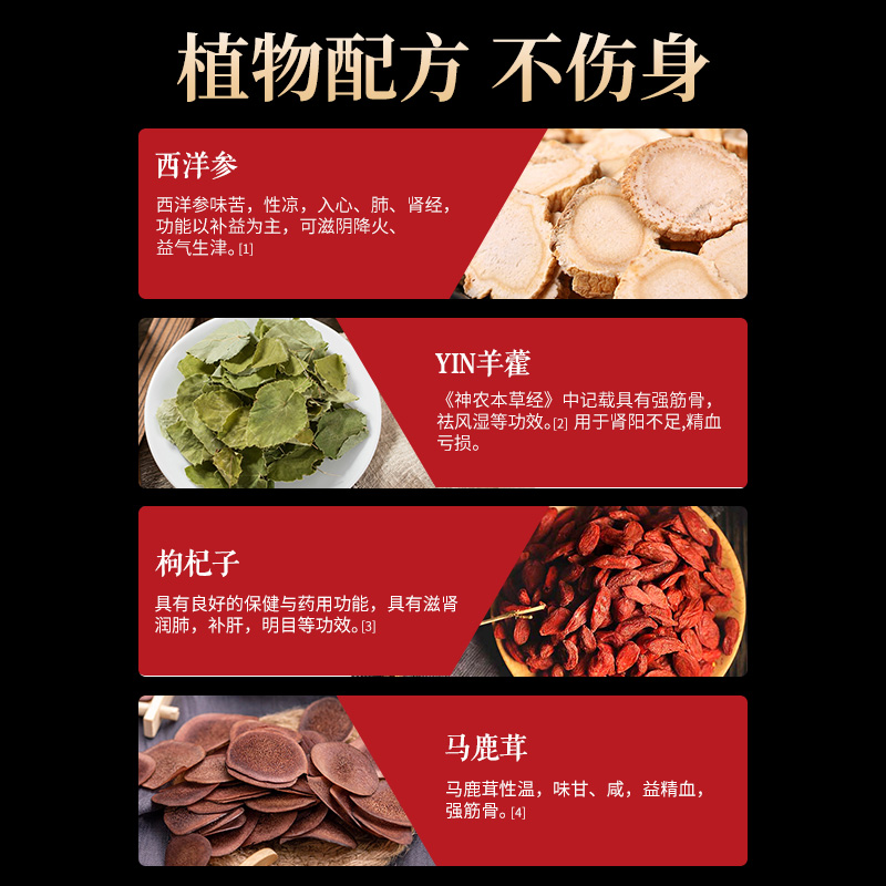 [买2送1玛咖]每优健萃西洋参淫羊藿60粒枸杞子马鹿茸胶囊保健品男性男人高清大图
