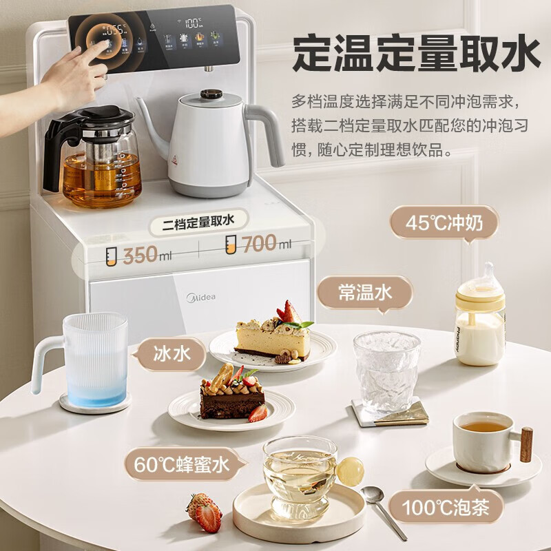 美的(Midea)冰川茶吧机家用白色饮水机高端智能语音触控屏一体背板茶水机 YD1628S-X 冷热型 [可制冷]