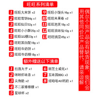 旺旺 混合装 大礼包 旺仔组合装整箱 儿童生日情人节 零食大礼包