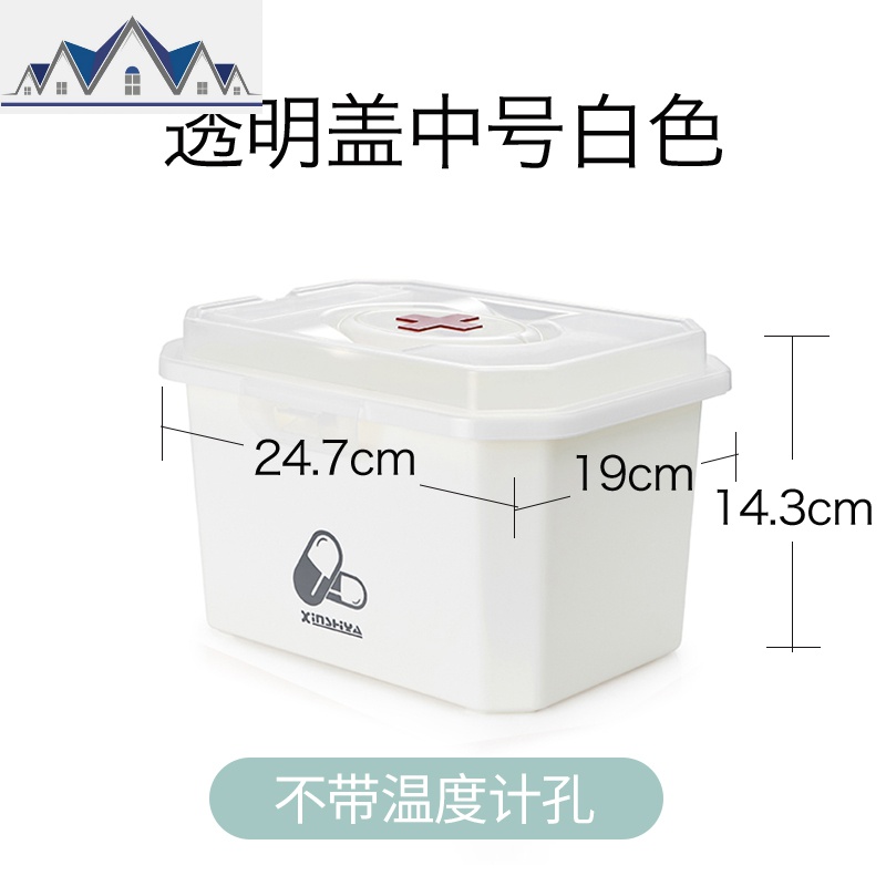 家庭版家用大号药品多层收纳盒急救出诊儿童塑料小薬箱_1_260 新白色中号盖上不带温度计孔无礼品