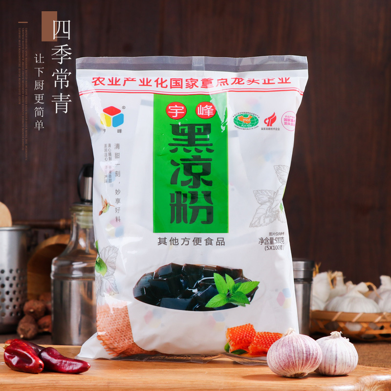 晋唐宇峰黑凉粉烧仙草粉500g白凉粉儿做果冻食用家用自制儿童专用原料