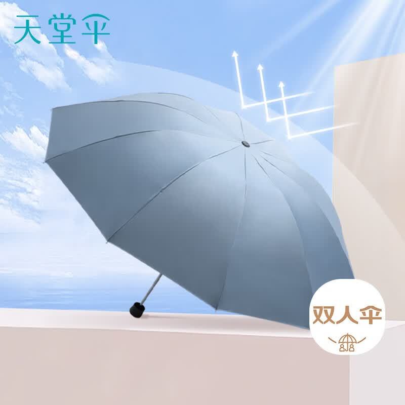 天堂伞33188E黑胶晴雨伞高清大图