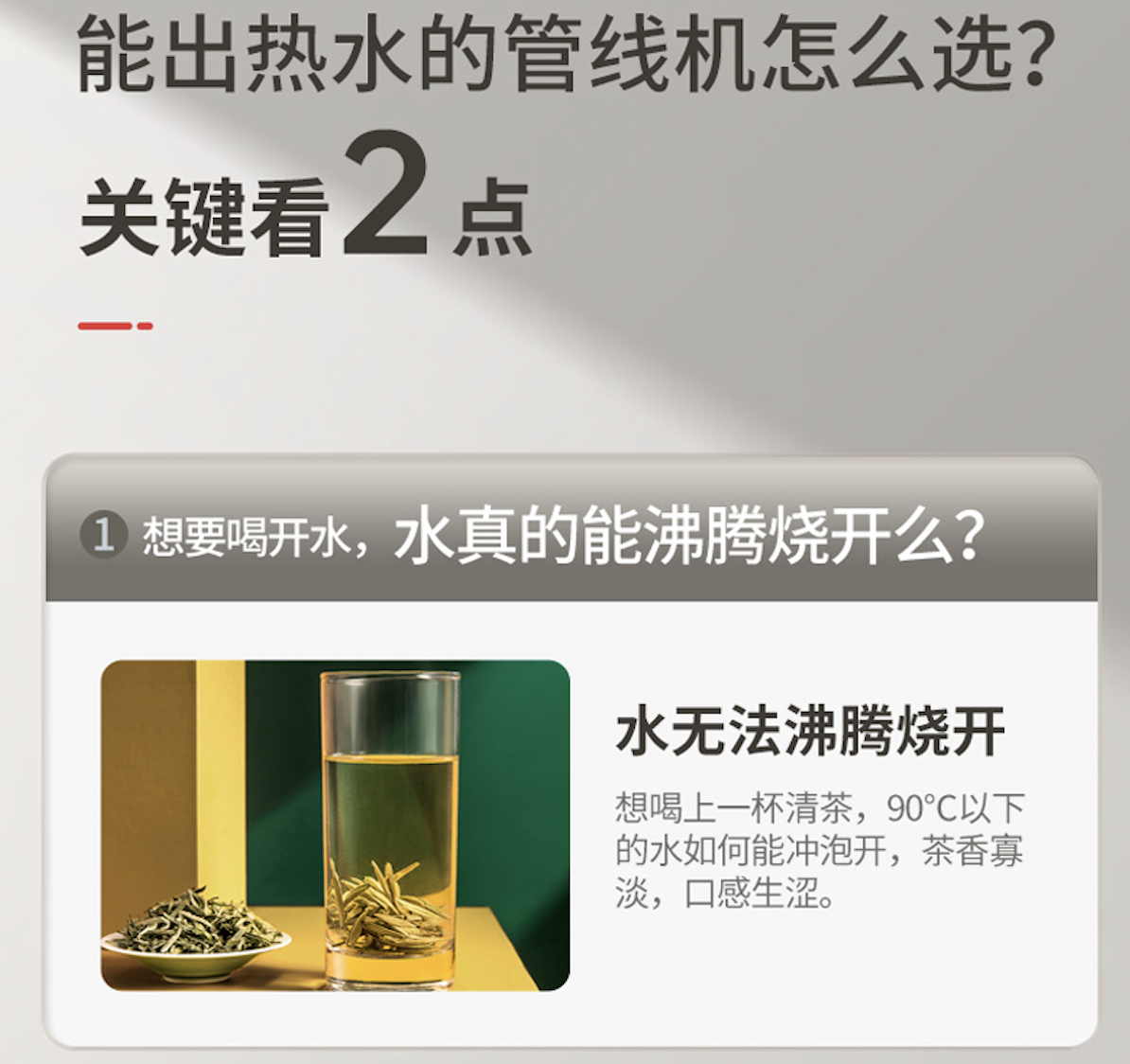 苏宁宜品 P-70S 管线机 支持制热 壁挂式设计高清大图