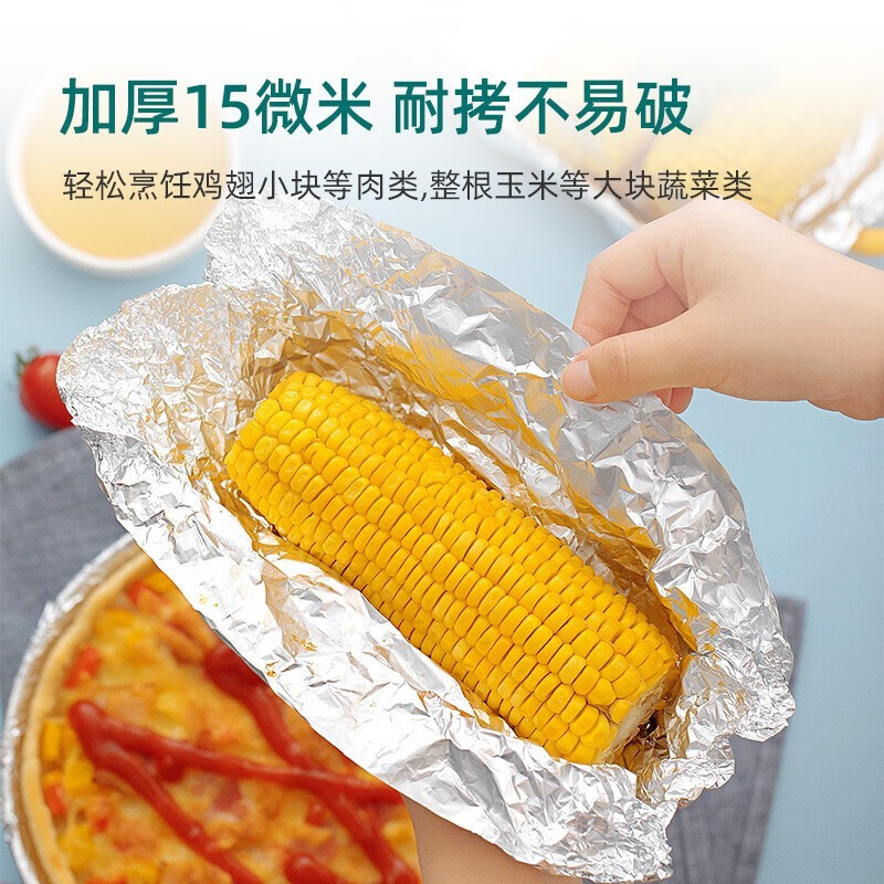 茶花锡纸烤箱家用食物烧烤空气炸锅铝箔纸烘焙烤盘带锯齿厨房8米*30cm314001高清大图