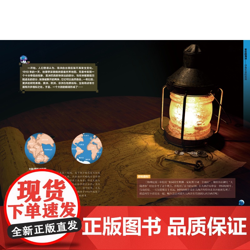 探索海洋世界海底世界AR互动书动物世界百科全书揭秘系列幼儿科普书籍少儿探秘海底动物大百科图书绘本高清大图