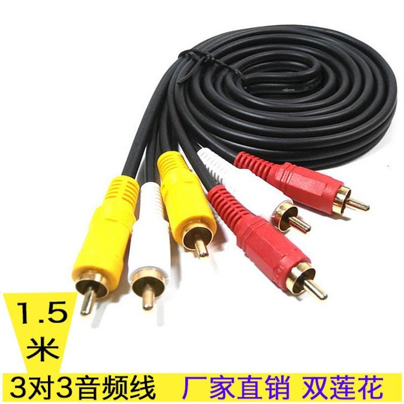 汐岩线材其他3对3红白三色6头莲花av线rca音视频线dvd功放机顶盒电视连接线 价格图片品牌报价 苏宁易购易腾数码专营店