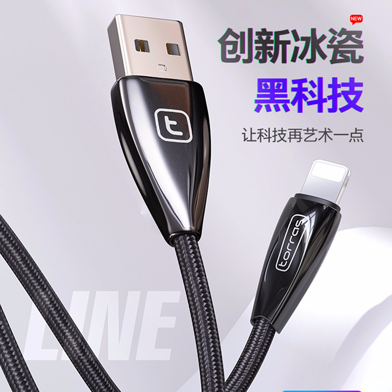 图拉斯原装正品苹果数据线 苹果678plus/X/XS/11/pormax数据线 快充闪充电线 2米加长冲电线 黑色