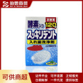 日本进口狮王假牙清洁泡腾片_17