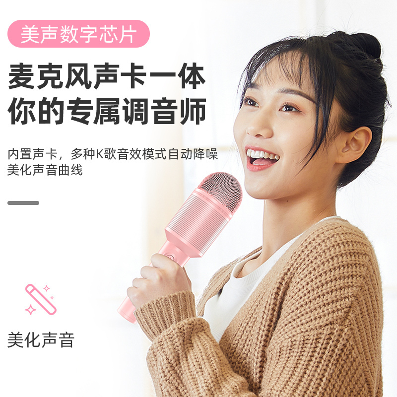 索爱mc8话筒音响一体麦克风手机无线蓝牙适用唱吧全民k歌神器家用唱歌儿童电视家庭ktv卡拉OK专用宝声卡直播[毛绒套装]
