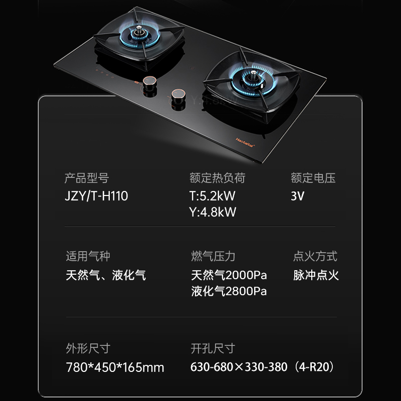 Haotaitai燃气灶JZT-H110天然气5.2kW防干烧定时安全灶双灶防干烧+左灶定时智能烹饪烟灶联动高清大图