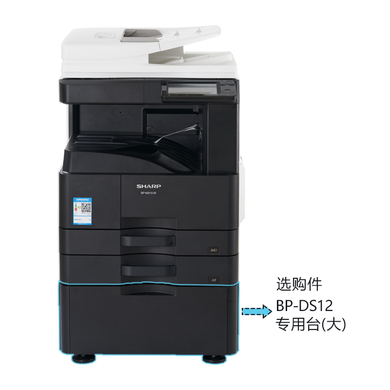 夏普(SHARP)BP-M3151R复印机黑白A3激光打印机复印机数码复合机a3a4多功能打印复印扫描一体机办公打印机
