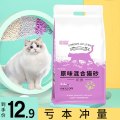 诺旦PetNod天然原味豆腐猫砂细混合型膨润土除臭无尘大袋2.4公斤包邮