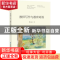 正版 教师写作与教育奇效 樊小园 福建教育出版社 9787533493578