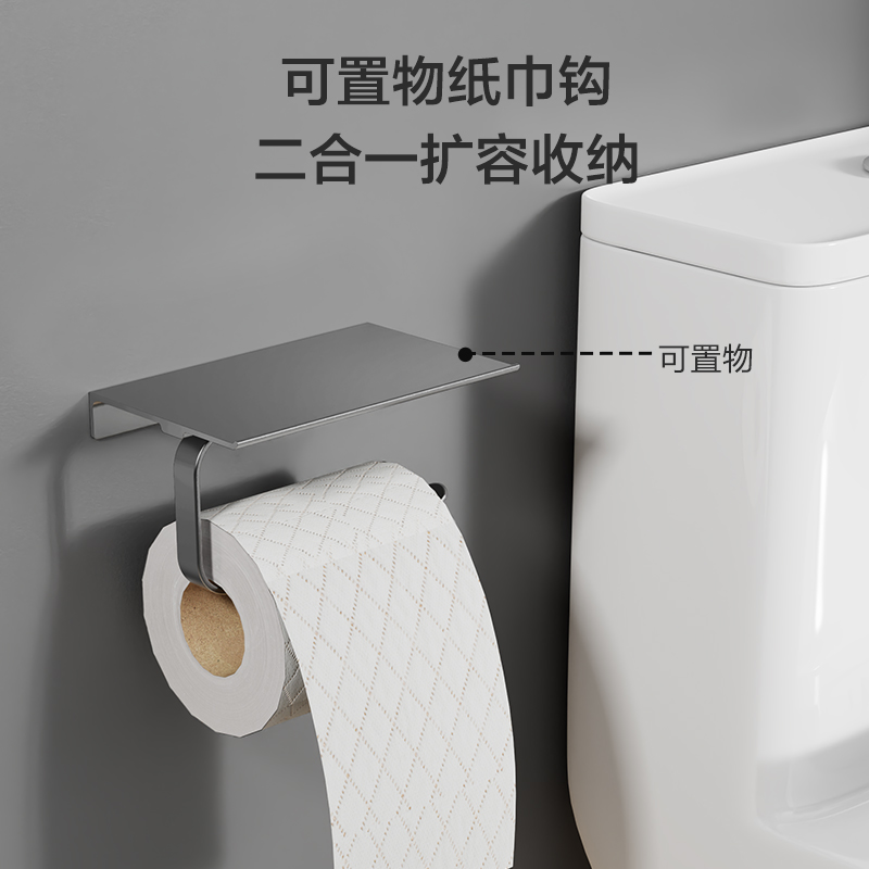 九牧(JOMOO) 浴室卫生间挂件纸巾架纸巾盒防水厕纸盒手机置物架939043高清大图