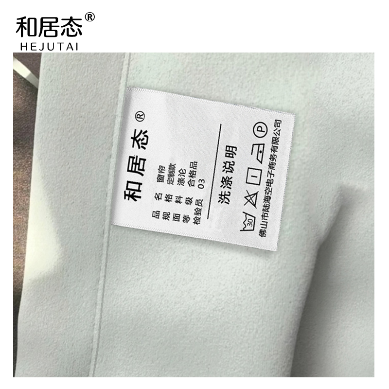 和居态 阻燃窗帘 定制 平方米高清大图