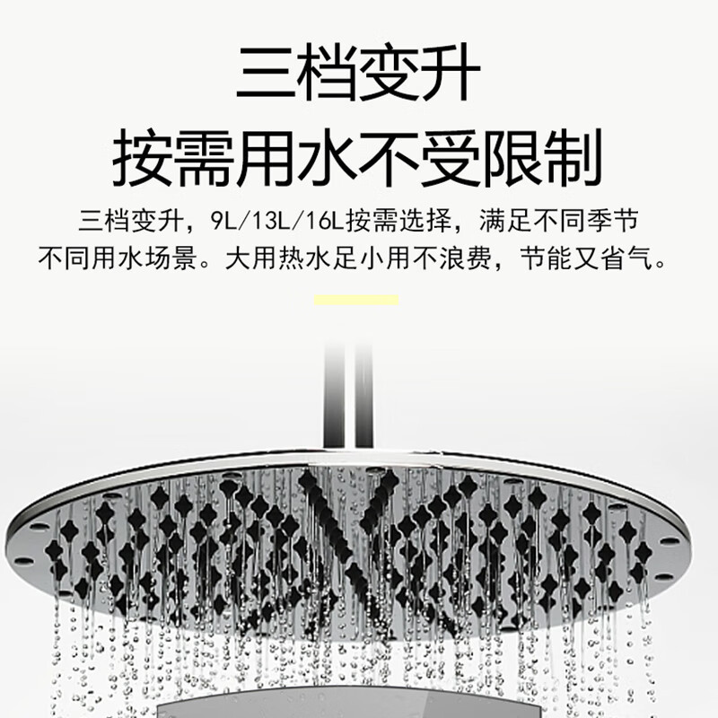 容声(RONGSHENG)家用燃气热水器 智能恒温 零冷水 16L[天然气]JSQ30-16707