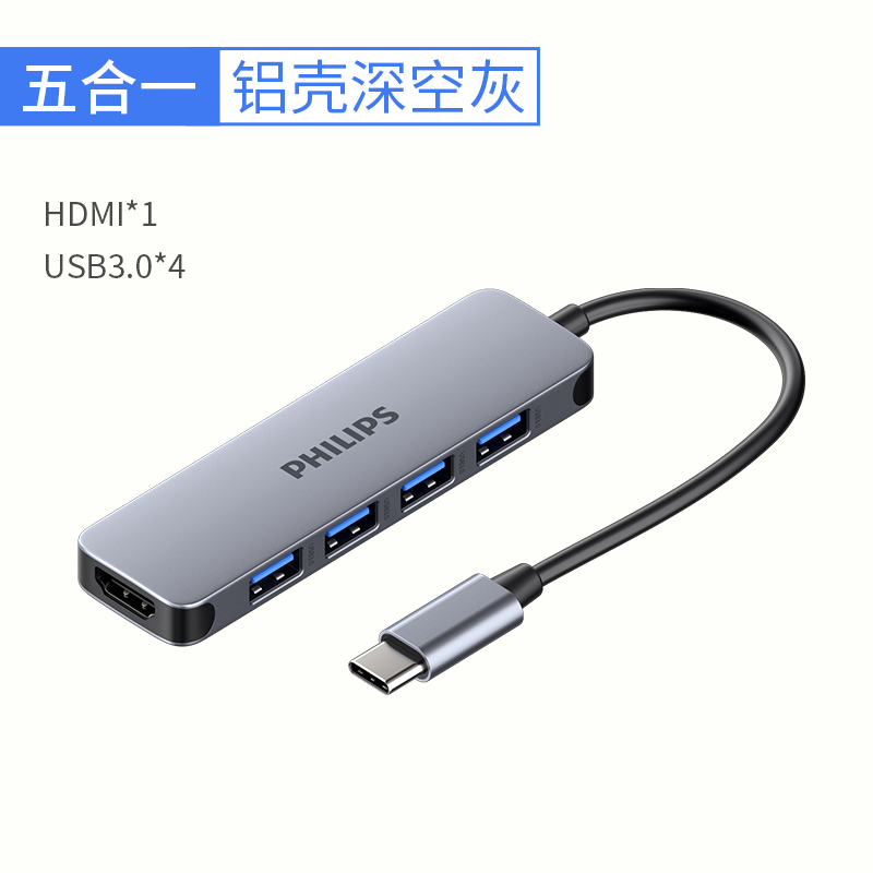 飞利浦type-c拓展坞电脑转换器 笔记本扩展macbook pro苹果配件air投影仪转换器HDMI SWR1607I