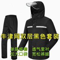 雨衣雨裤套装男女防水分体双层加厚摩托车电瓶车成人骑行防暴雨衣 黑色双层单帽檐+口袋 L【身高155-165cm】