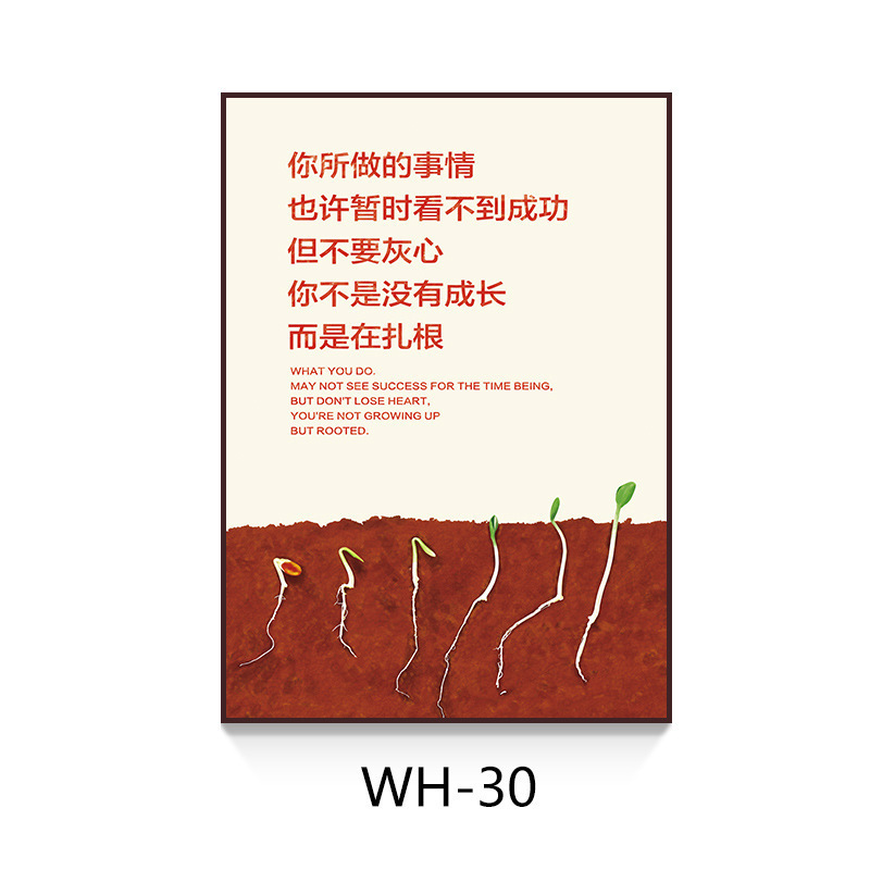 成长励志标语壁画 办公室挂画 公司企业文化墙简约现代装饰画 创意抽象画 30