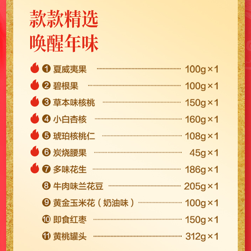 来伊份优果世界风红A礼盒1616g