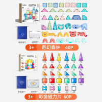 弥鹿儿童管道滚珠彩窗磁力片立体拼装益智玩具亲子聚合互动拼搭137